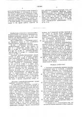 Дисковое почвообрабатывающее орудие (патент 1561843)