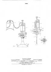 Дыхательный аппарат (патент 589980)