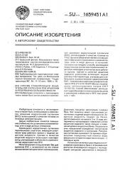 Способ стабилизации водоугольной суспензии при хранении в резервуарах большой емкости (патент 1659451)