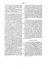 Способ изготовления микролезвий для офтальмологии (патент 1399930)