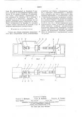 Станок для сборки покрышек пневматических шин (патент 504674)