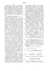 Способ управления фокусировкой электронного пучка (патент 1540985)