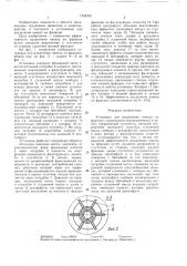 Установка для разделения навоза на фракции (патент 1428236)