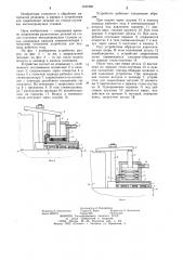 Устройство для закрепления деталей (патент 1247226)