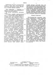 Магнитожидкостное уплотнение (патент 1620753)