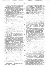 Штамм-реассортант аренавирусов ласса и мопейя для получения иммунобиологических препаратов (патент 1778176)