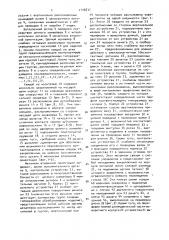 Роторно-конвейерная линия (патент 1706837)