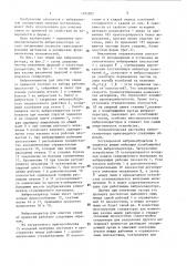 Вибросепаратор для очистки семян от примесей (патент 1395202)