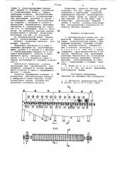 Автоматическая линия для химической обработки изделий (патент 775192)