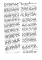 Система передачи штриховых изображений с сегментным кодированием (патент 944158)