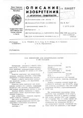 Электролит для анодирования магния и его сплавов (патент 536257)