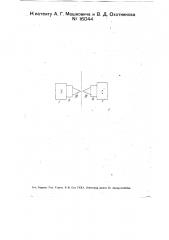 Способ записи и воспроизведения звуков (патент 16044)