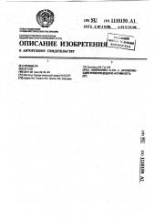 @ -хлорхолест-5-ен- @ , проявляющий инсектицидную активность (патент 1110150)