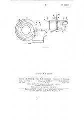 Автоматический станок для гибки скоб (патент 135073)