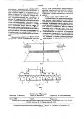 Отопительный горн обжиговой конвейерной машины (патент 1716288)