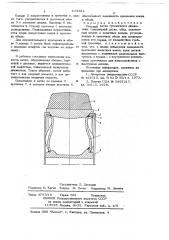 Опорный каток гусеничного движителя (патент 679464)
