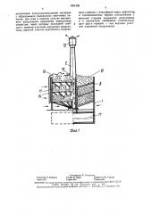 Устройство для обработки воздуха (патент 1551392)