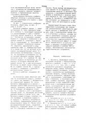 Батометр (патент 905696)