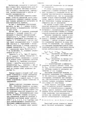 Емкостный датчик влажности движущихся листовых материалов (патент 1265570)