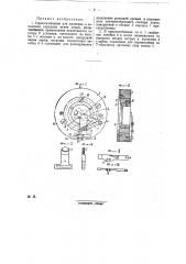Приспособление для проверки и запиловки передних углов лерки (патент 27792)