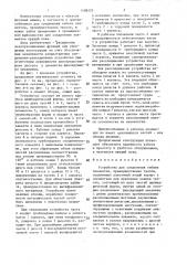 Устройство для соединения гибких элементов (патент 1408125)