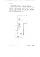 Устройство для диспетчерской централизации (патент 71189)