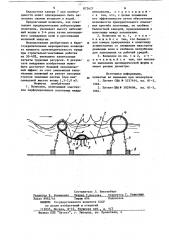 Волнолом (патент 872627)