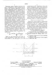 Оптическая система двойного изображения (патент 572740)