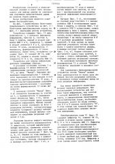 Устройство для вывода информации (патент 1270762)