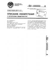 Способ имплантации протеза вертлужной впадины с лопастями на сферической поверхности (патент 1225552)