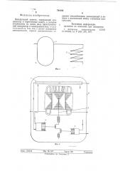 Холодильный агрегат (патент 744195)