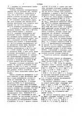 Устройство для приоритетного обслуживания запросов (патент 1619266)