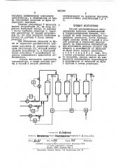 Способ автоматического регулирования процесса полимеризации (патент 442186)