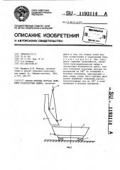Способ монтажа портала подъемно-транспортных машин (патент 1193114)