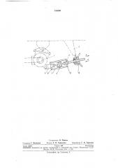 Натяжное приспособление для перемещения подвагонного генератора (патент 253099)