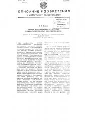 Способ профилактики и лечения кожно-гнойничковых заболеваний рук (патент 75064)