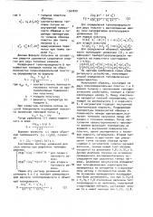 Способ определения теплофизических характеристик материалов (патент 1562820)
