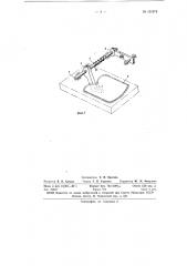 Устройство для вырубки деталей, например голенищ сапог из рулонных материалов (патент 151974)