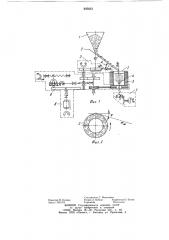 Способ изготовления полых цилиндрических деталей (патент 895663)