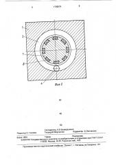 Электромеханический вибратор (патент 1738374)