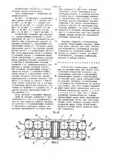 Логическая головоломка (патент 1323119)