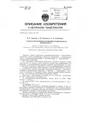 Способ получения кремнийорганического пенопласта (патент 151023)