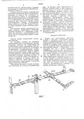 Короб для многослойной прокладки кабелей и проводов (патент 1302361)