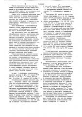 Абсорбционная колонна (патент 741922)