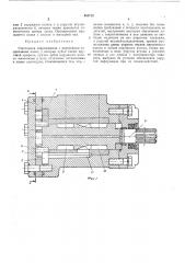Героторная гидромашина (патент 464712)