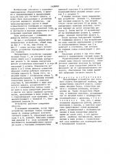 Направляющее устройство для тягового каната буксируемой тележки (патент 1438993)