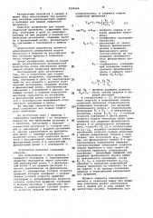 Устройство для подачи сварочной проволоки (патент 1009668)