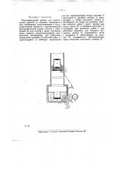 Фотографический прибор для практических занятий по ведению воздушного боя (патент 15643)