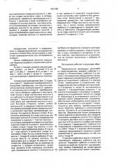 Скважинный расходомер (патент 1661390)
