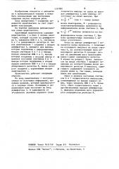 Адаптивный квантователь (патент 1197092)